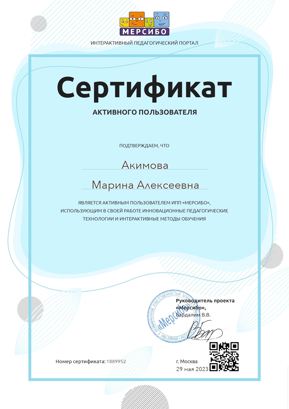 Инновационные педагогические технологии