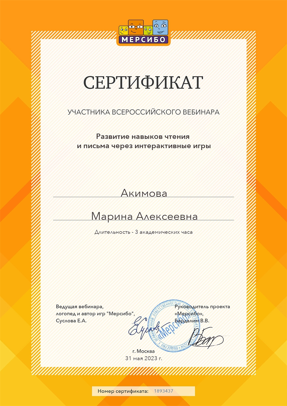 Развитие навыков чтения и письма через интерактивные игры