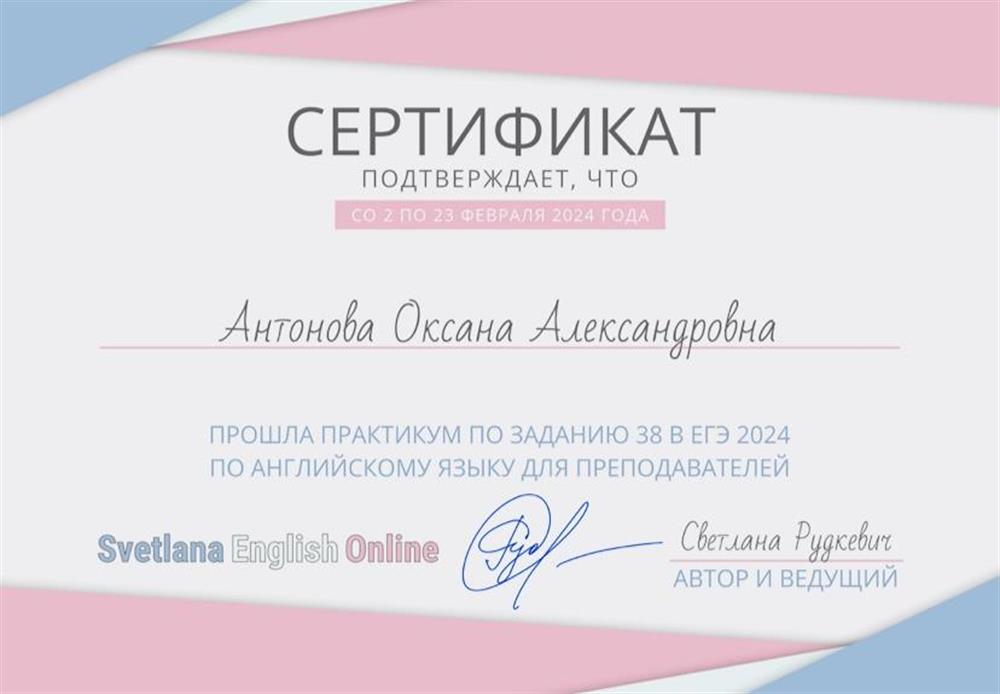 Сертификат