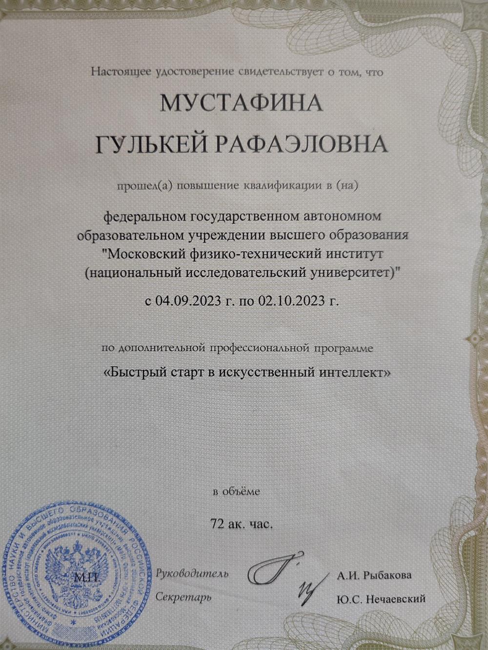 Удостоверение