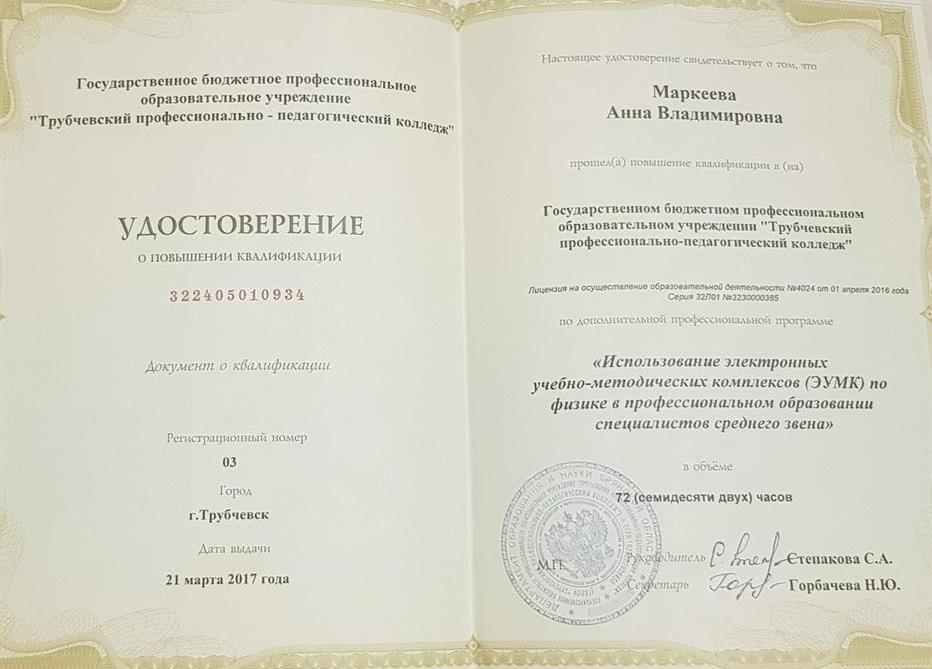 Свидетельство