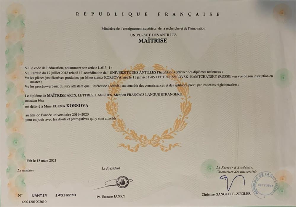 Магистратура Universite des Antilles 