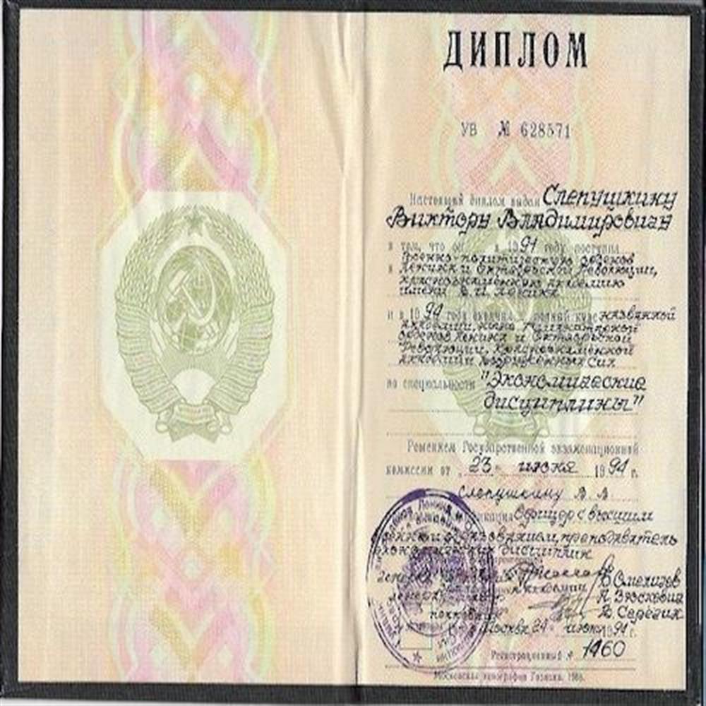 Диплом военная академия