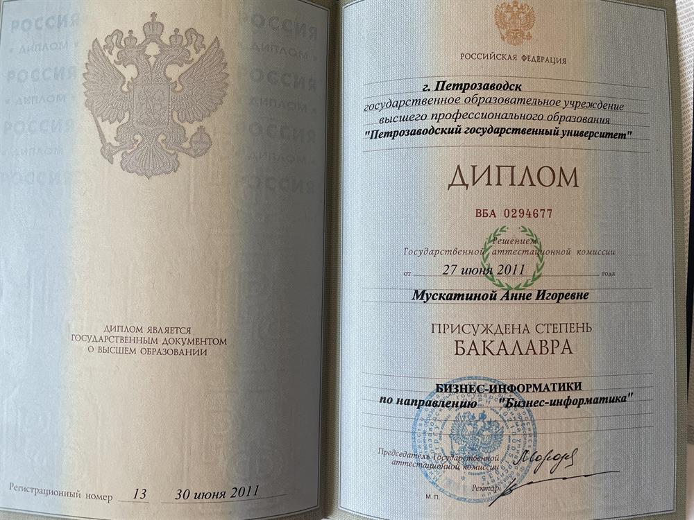 Диплом бакалавра Петрозаводский государственный университет