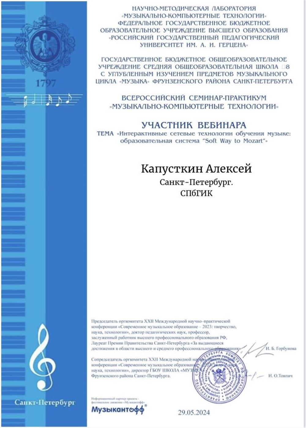 Сертификат участника. Участие в Мастер-классе