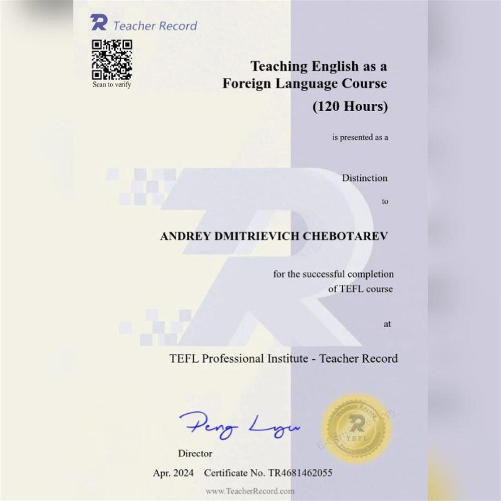 TEFL Professional Institute, курс по преподаванию английского языка как иностранного