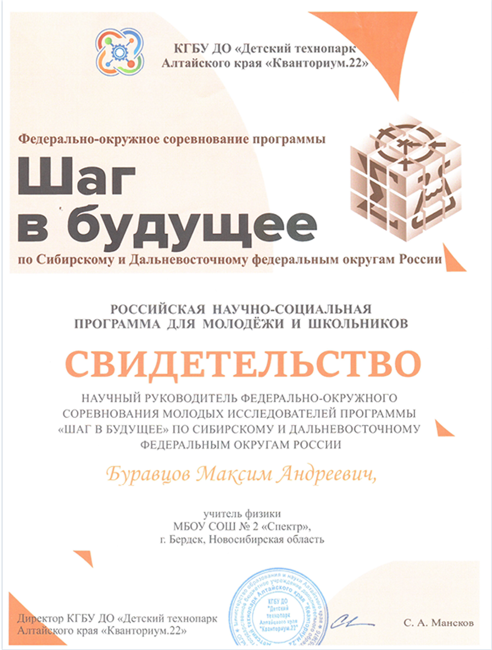 ФОС Свидетельство