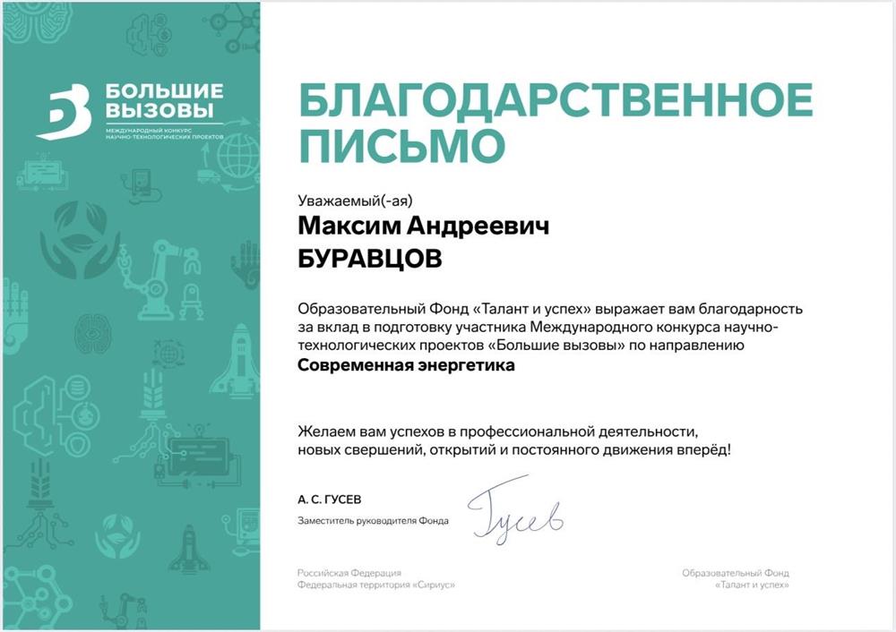 Поизер Международного конкурса БВ
