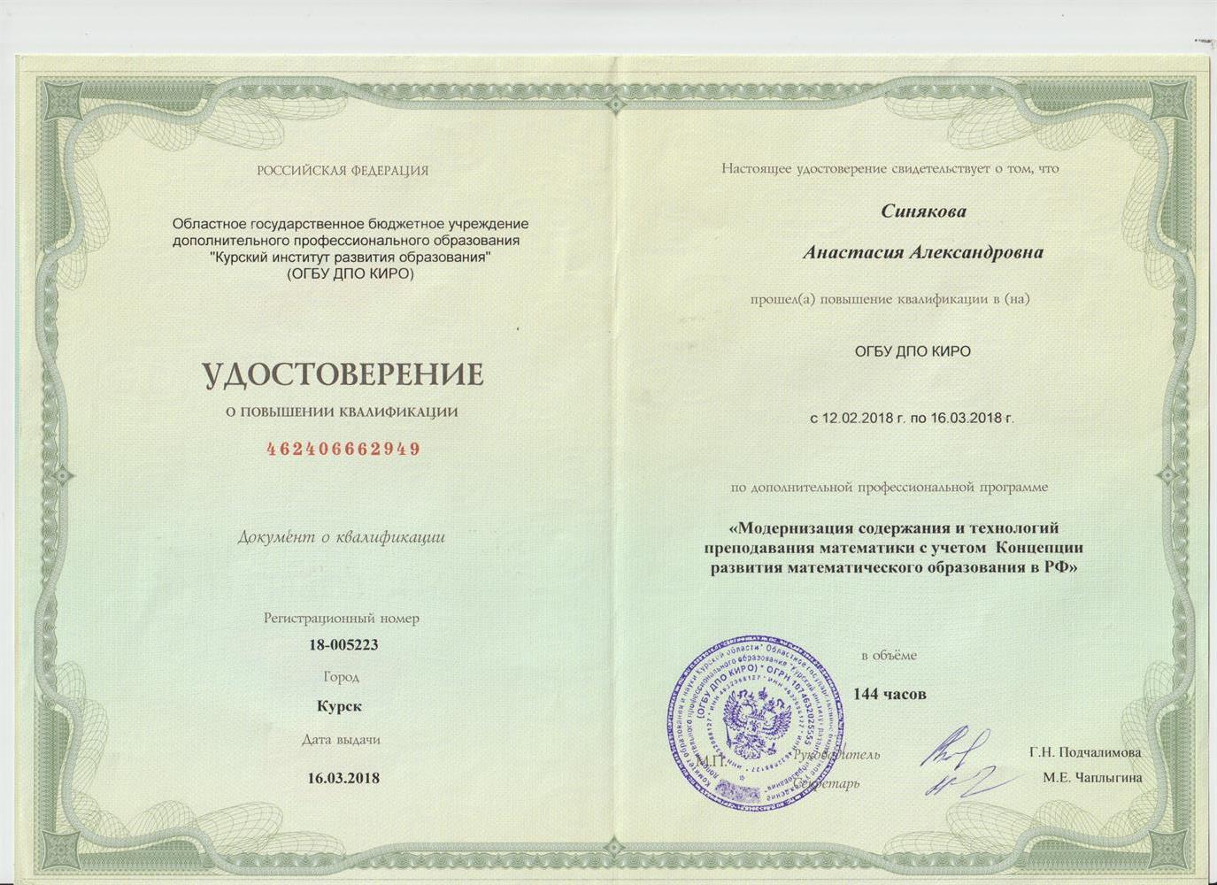 Удостоверение