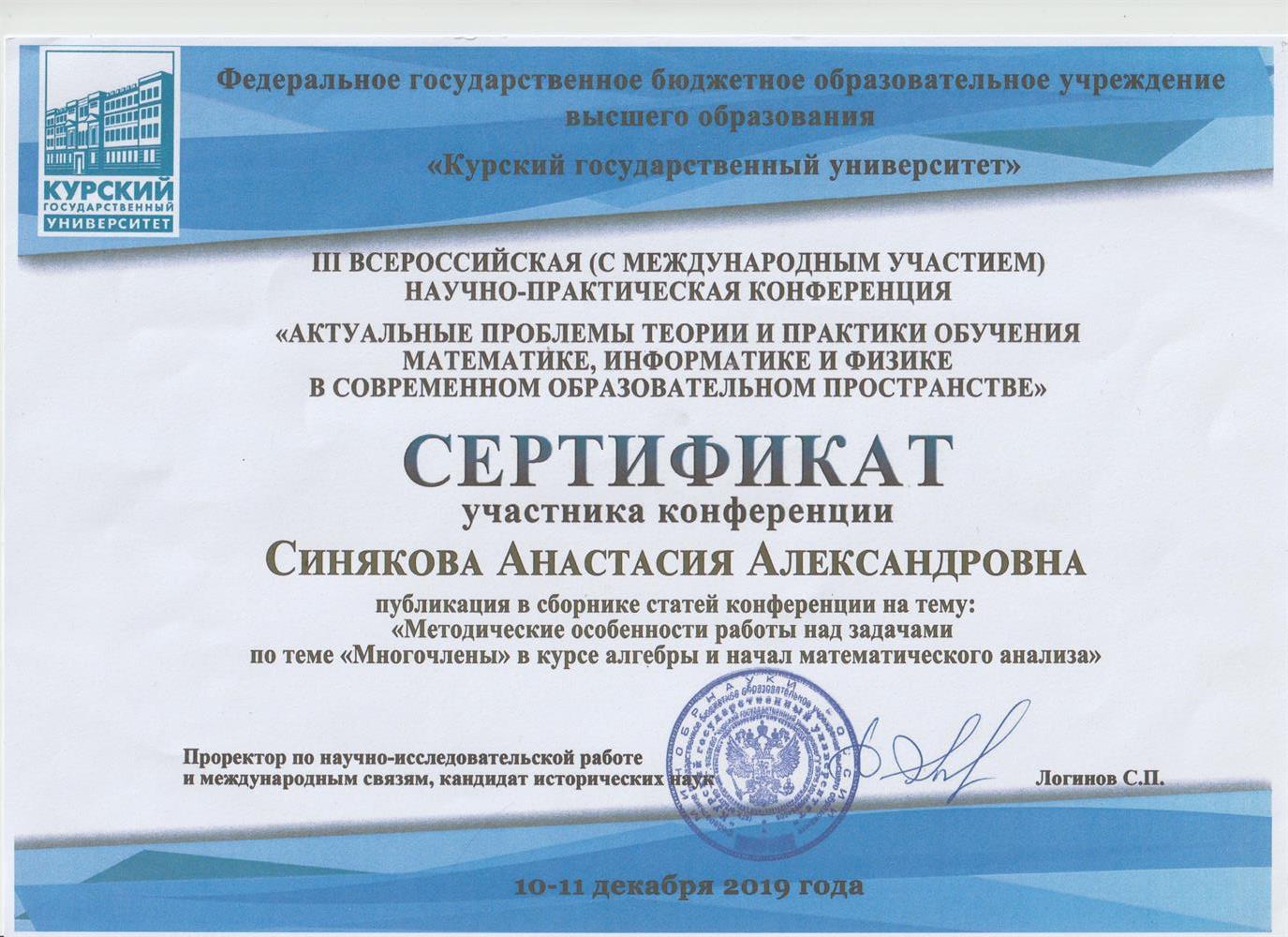 Сертификат