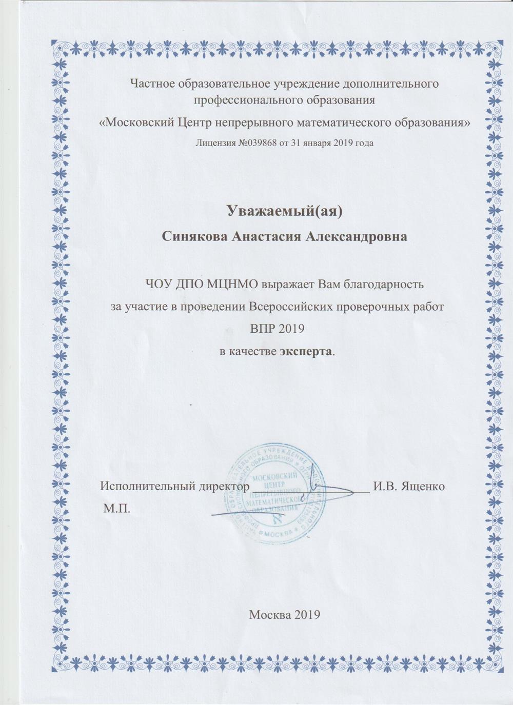 Благодарность