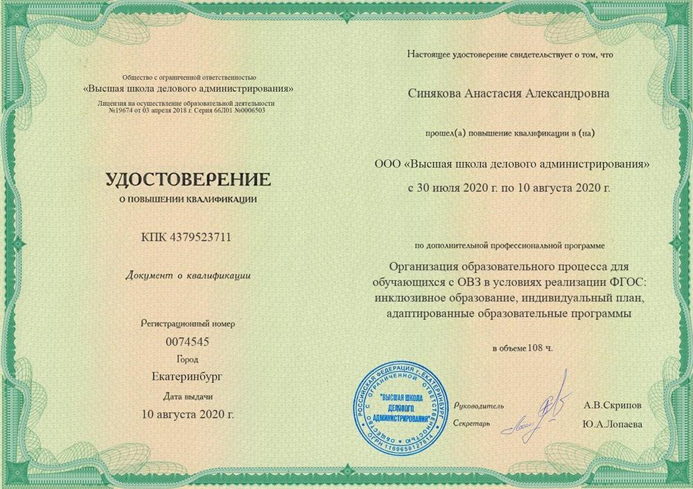 Удостоверение