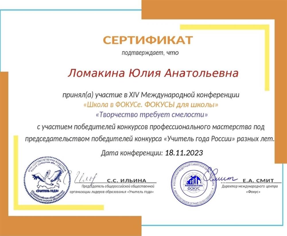 Сертификат