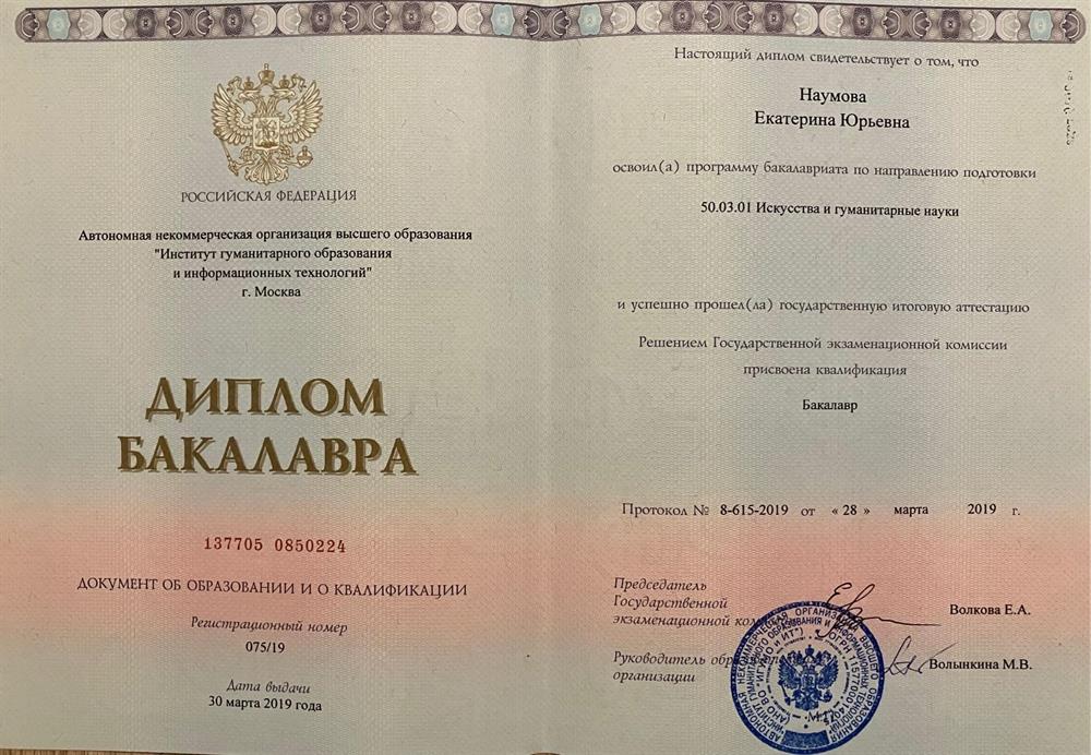 Диплом ИГУМО, Искусства и гуманитарные науки, Фотоискусство