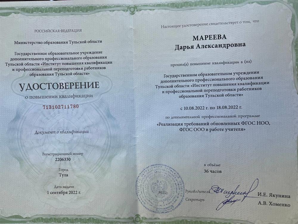Курсы повышения квалификации