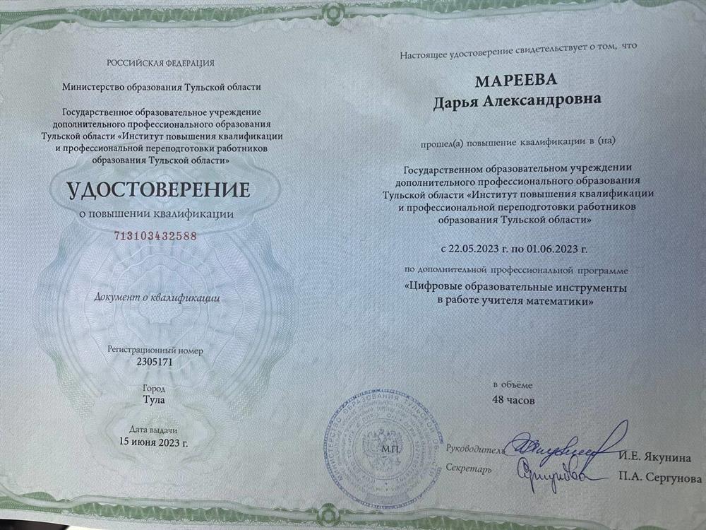 Курсы повышения квалификации