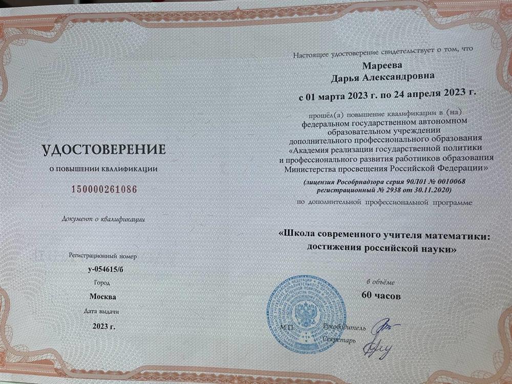 Курсы повышения квалификации