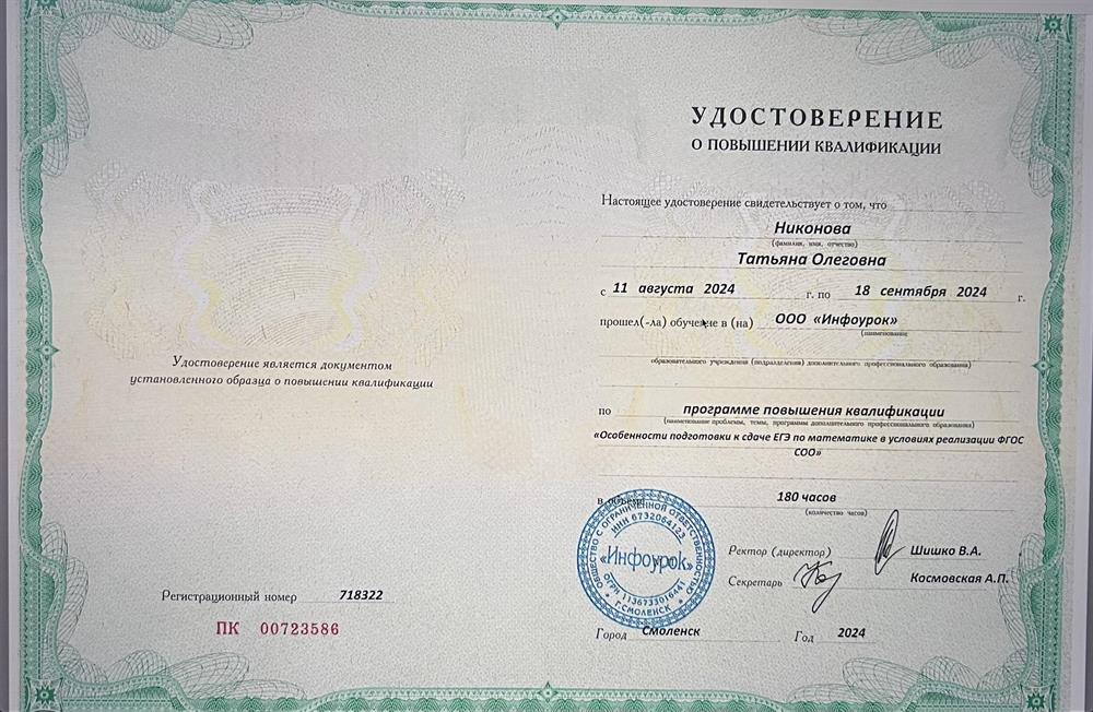 Удостоверение