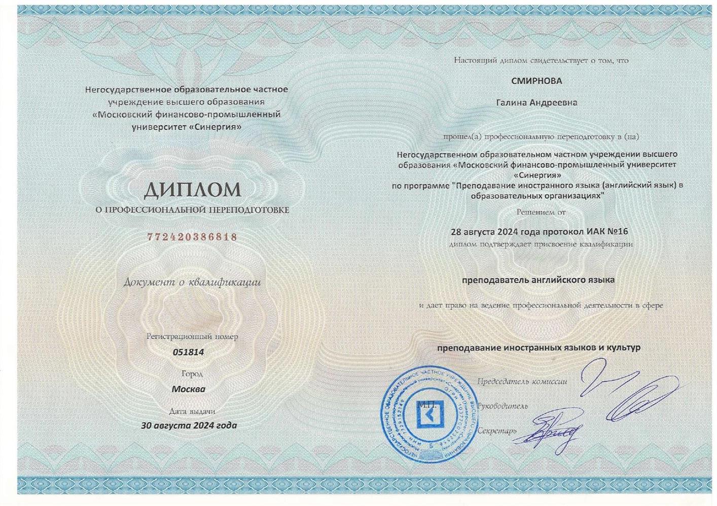 Приложение к диплому
