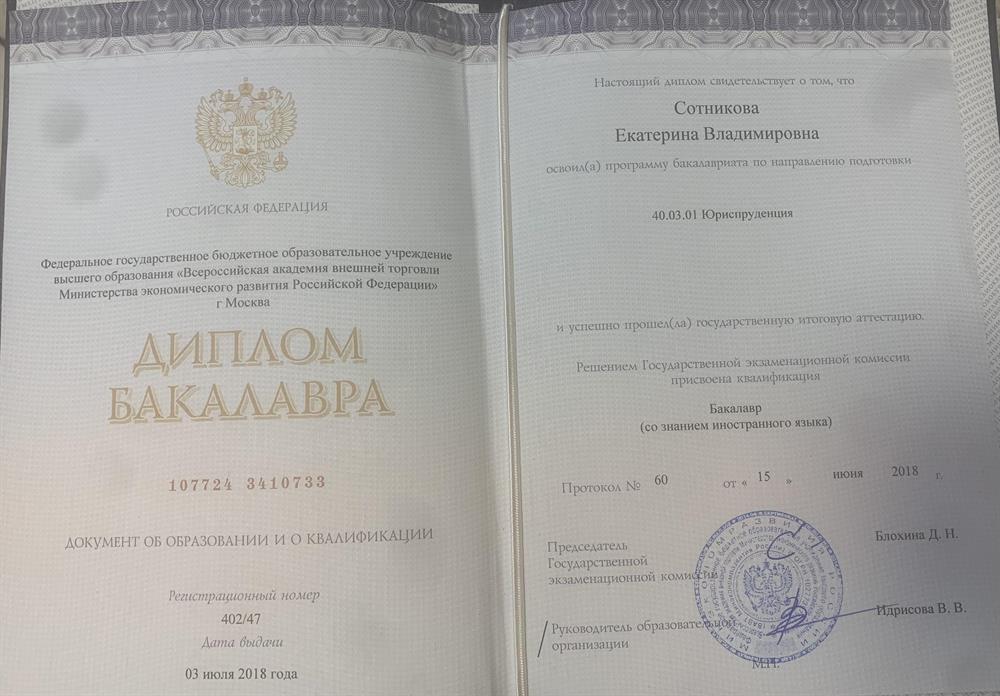 Диплом магистра педагогического образования Московского Педагогического Государственного университета. Факультет иностранных языков