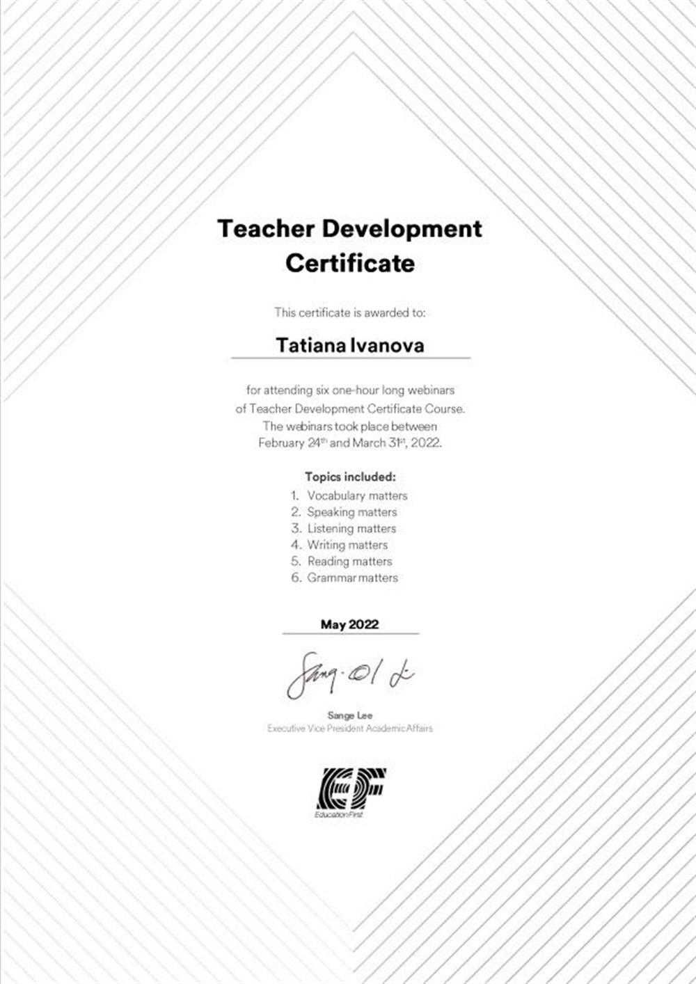 Сертификат. Повышение квалификации, EF