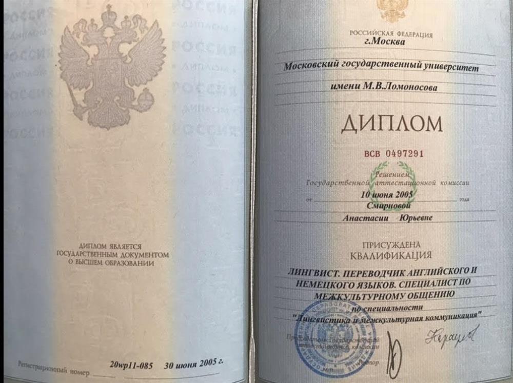 Диплом о высшем образовании