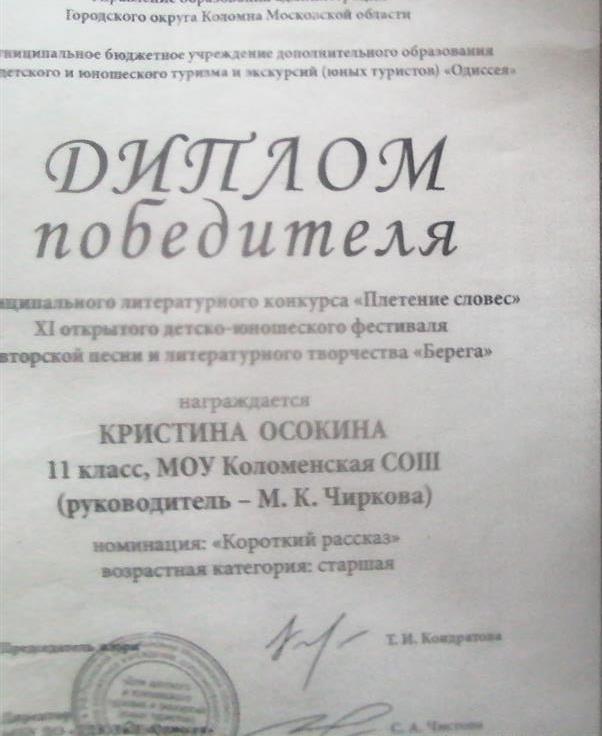 Диплом 