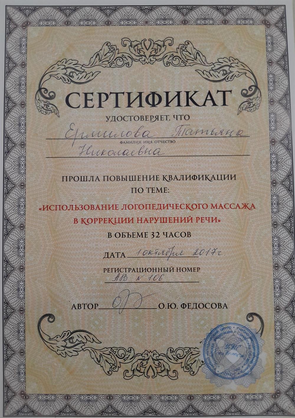 Сетификат