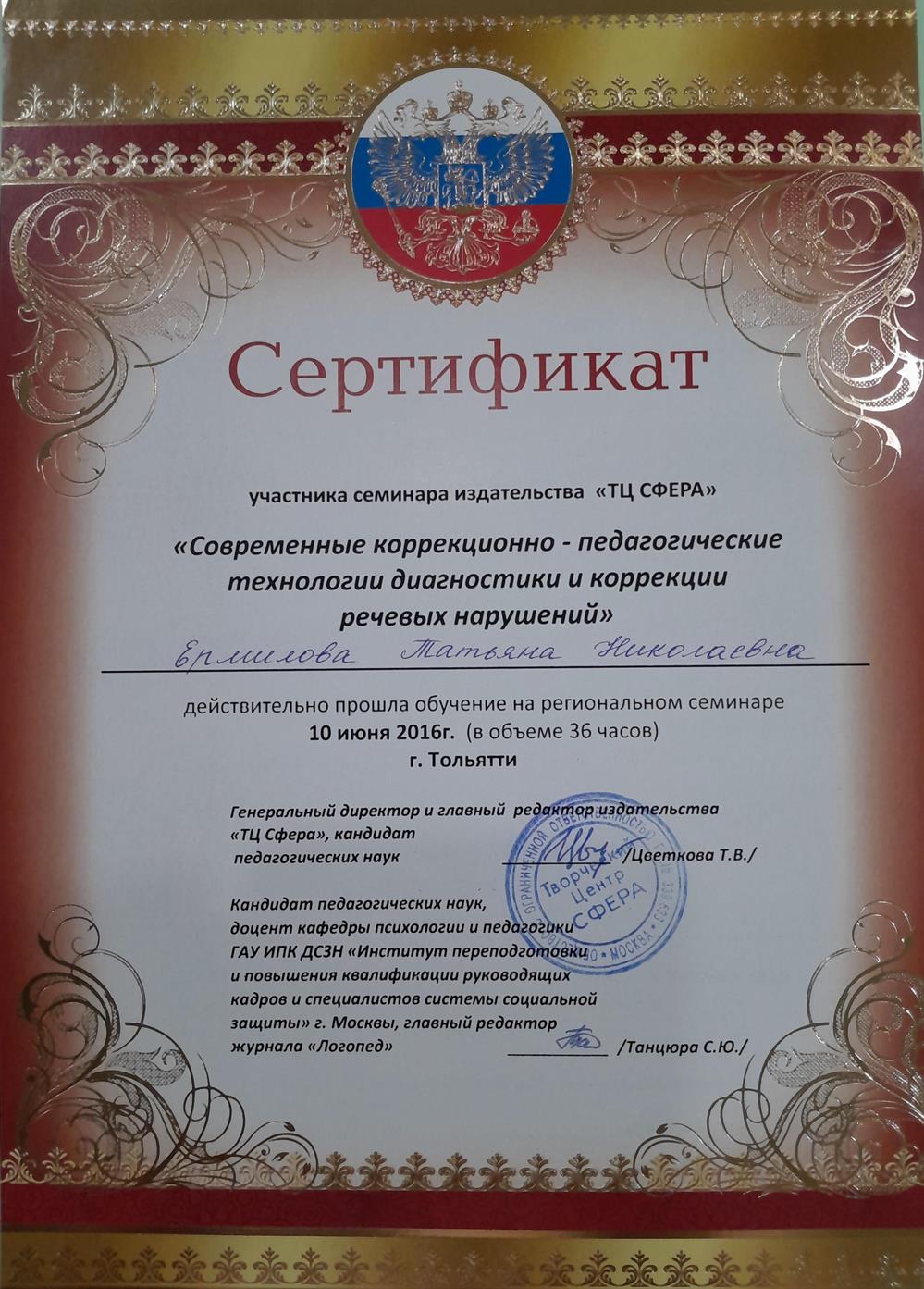 Сертификат