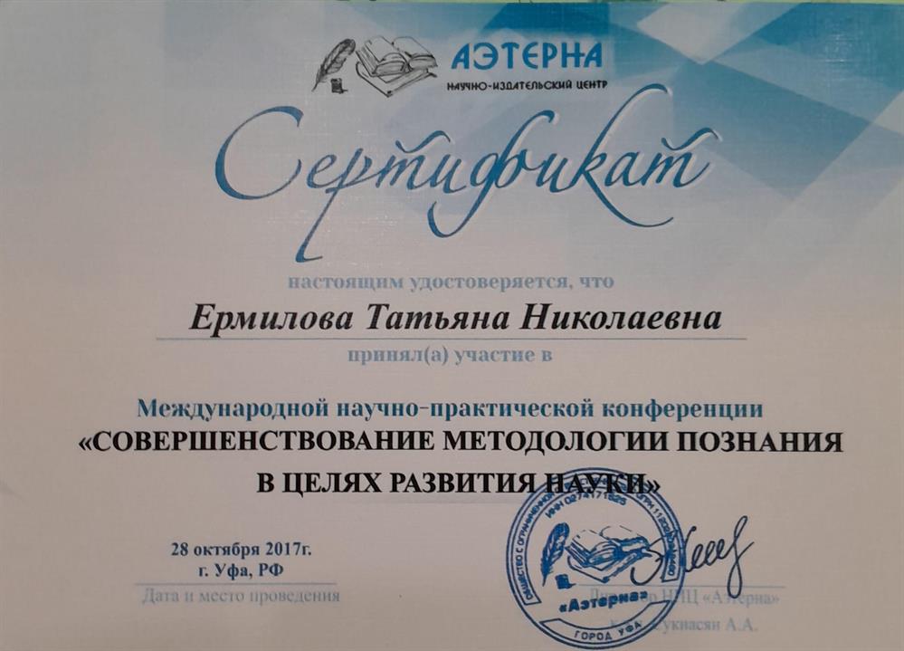 Сертификат