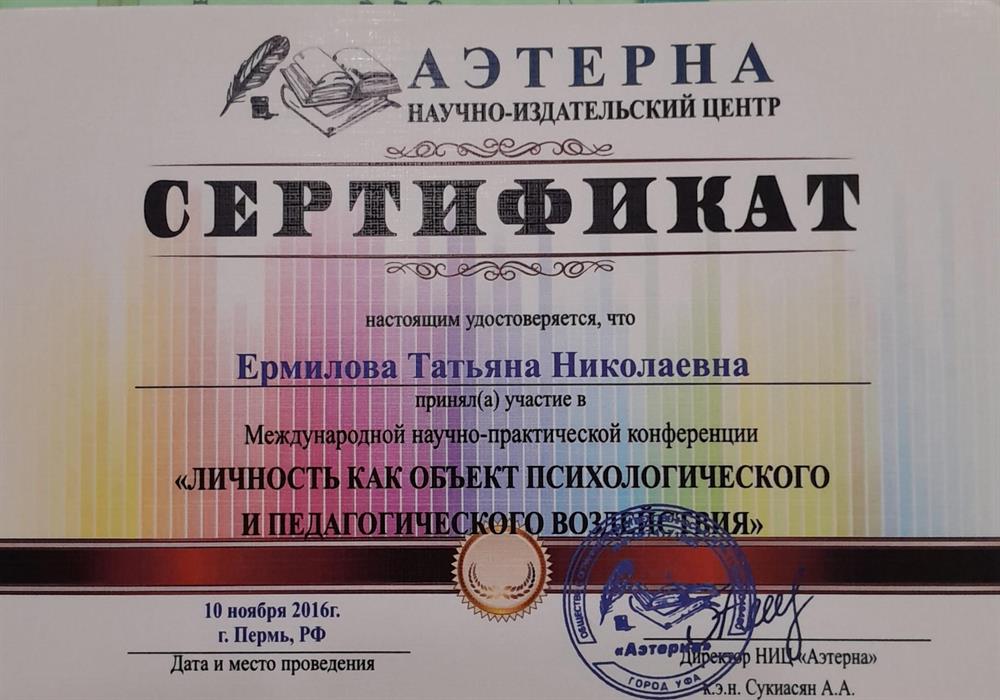 Сертификат