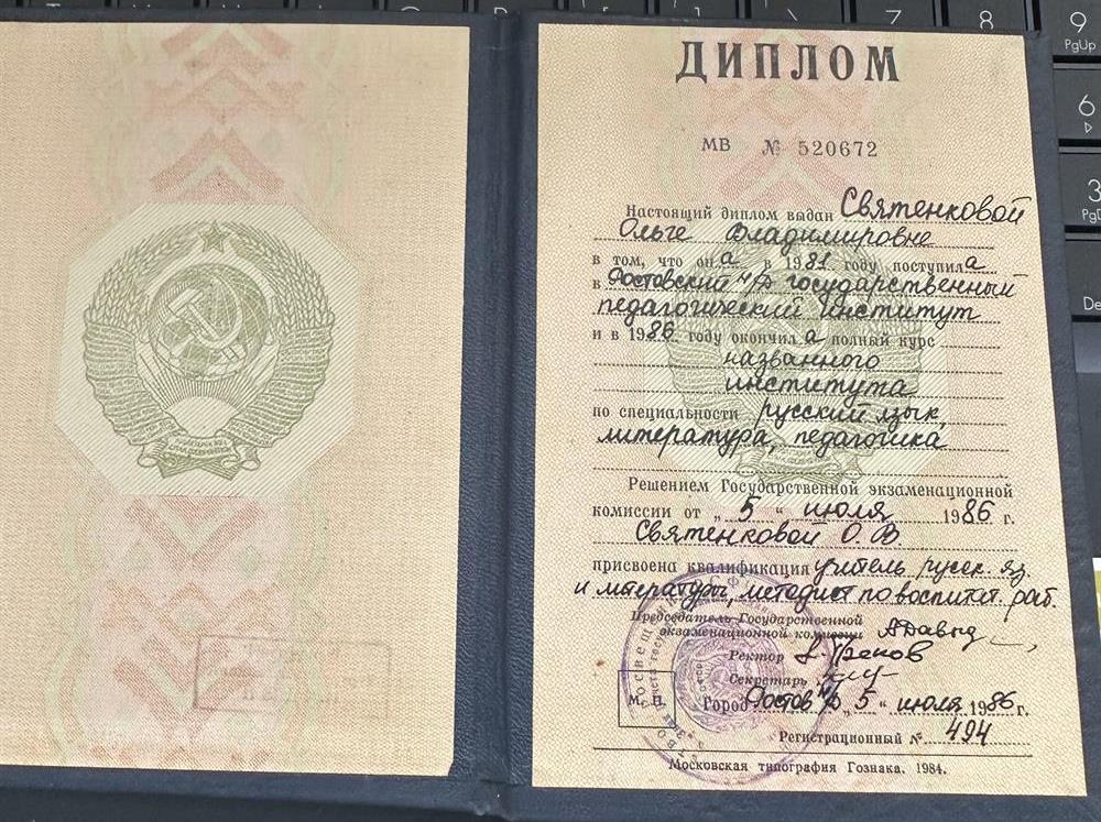 Диплом вуза