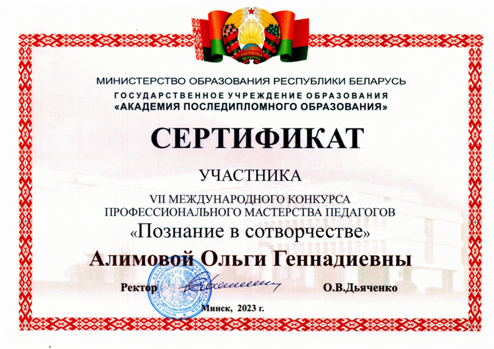 Познание в сотворчестве