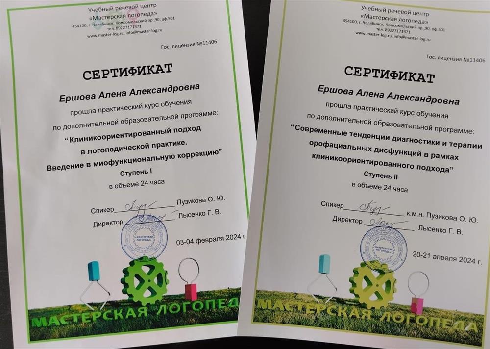 Сертификаты