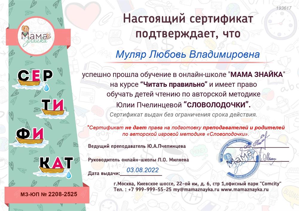 Сертификат