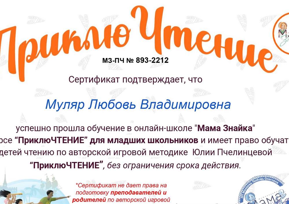 Сертификат