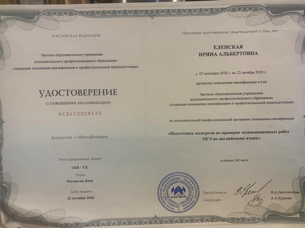 Удостоверение