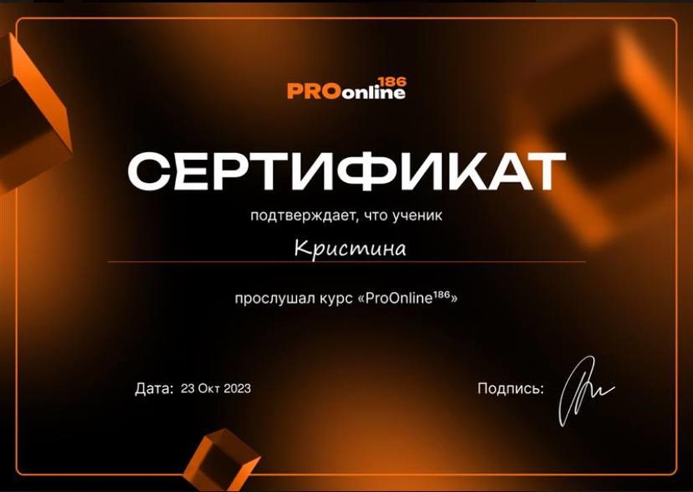 Сертификат