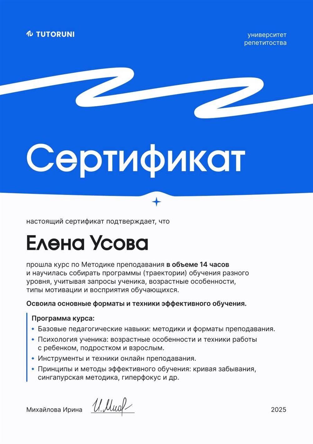 Методика преподавания онлайн 