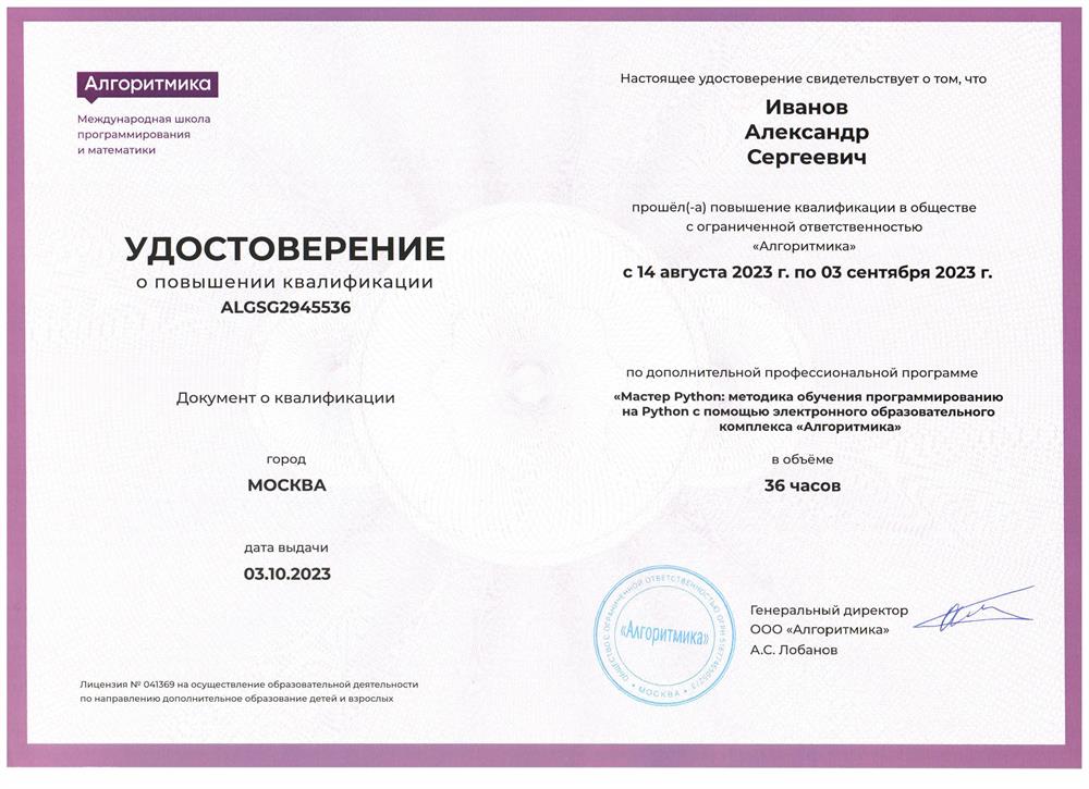 Python. Algoritmika