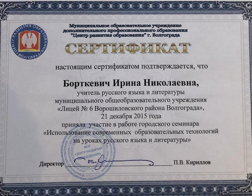 Сертификат 