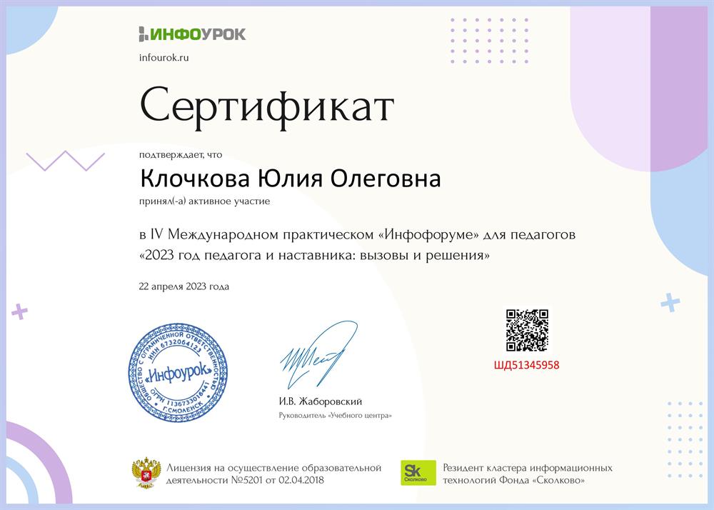 Сертификат о публикации материалов 