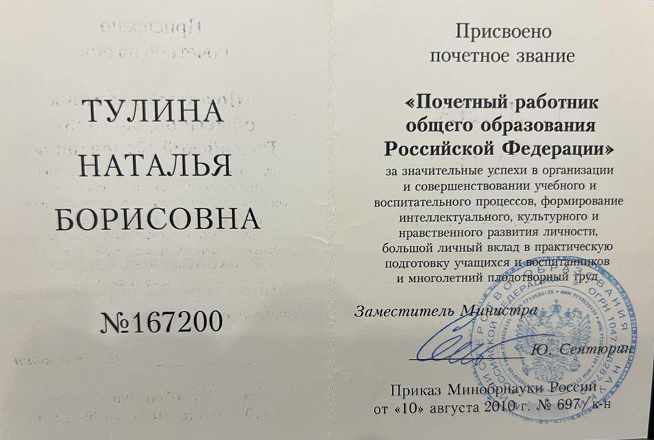 Удостоверение