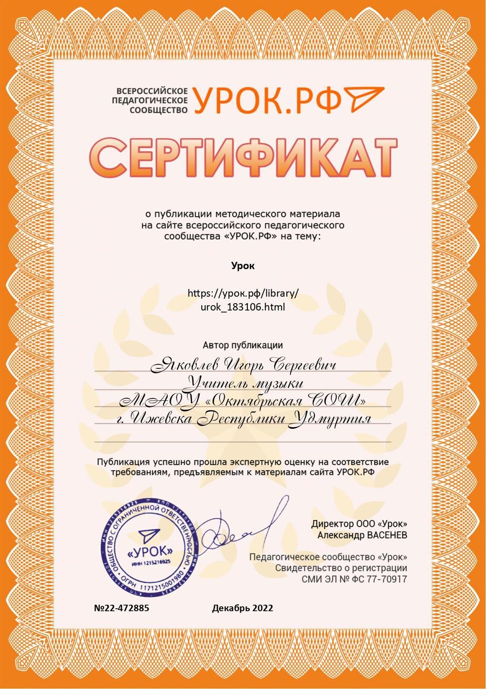 Сертификат 