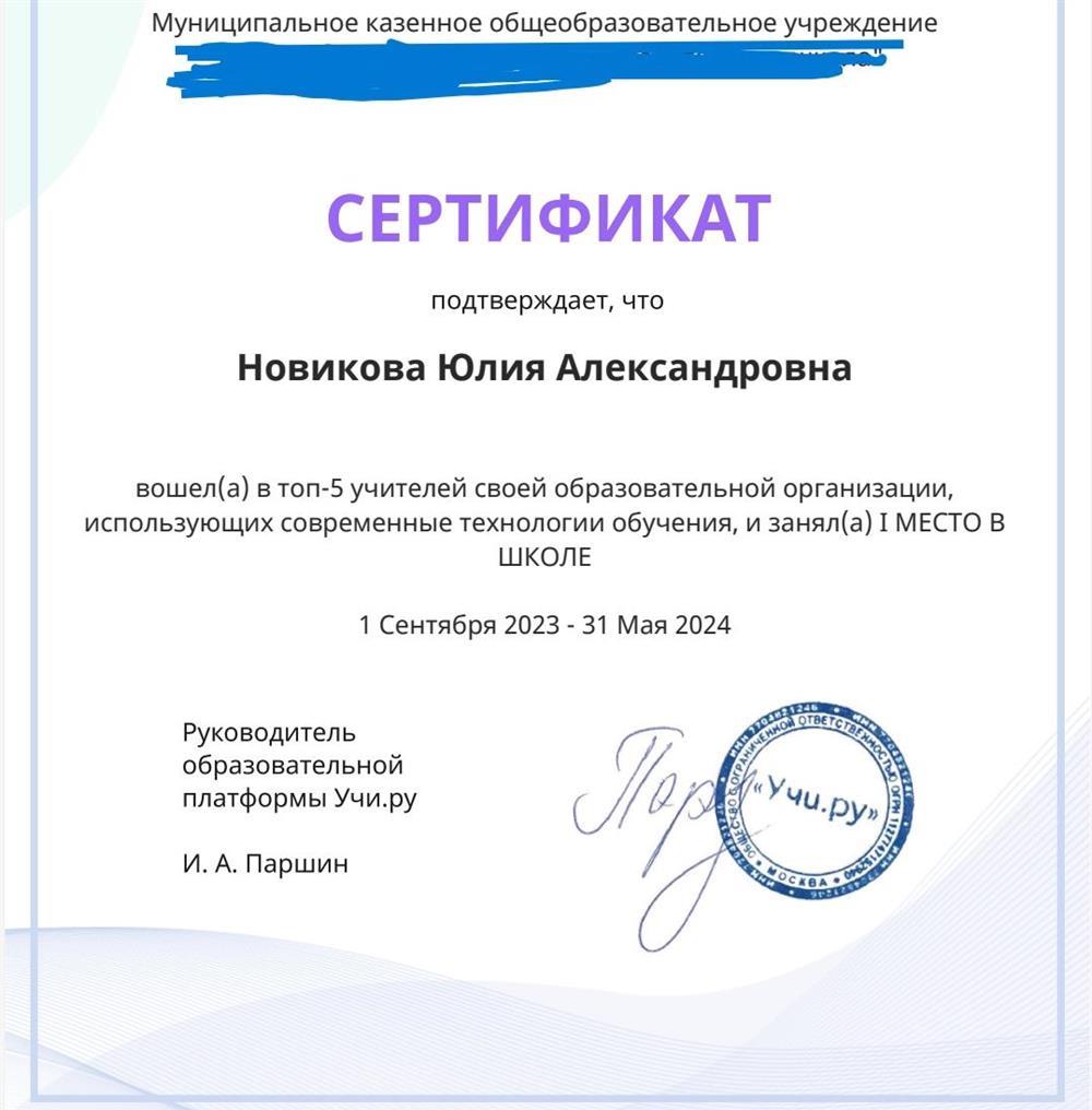 Сертификат