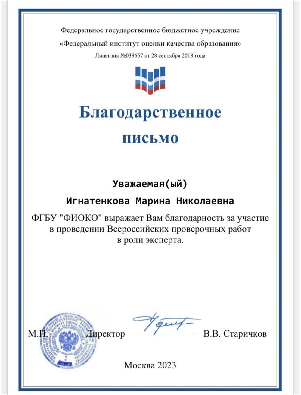 Эксперт ВПР