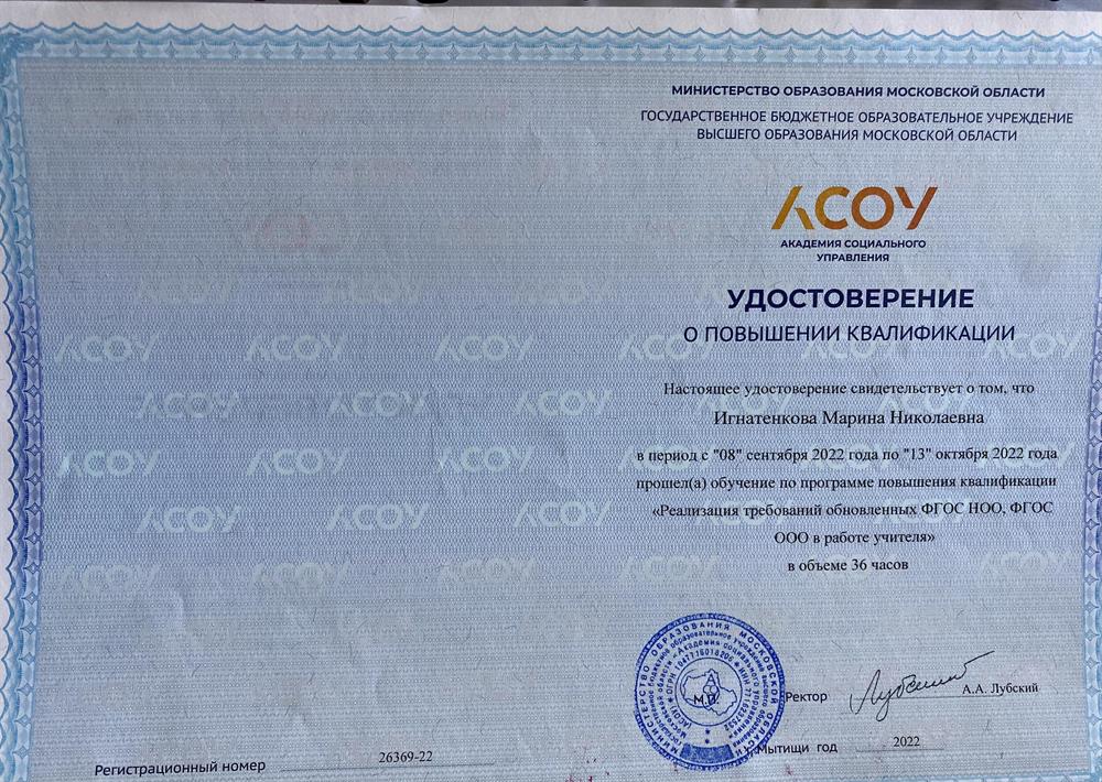 Удостоверение