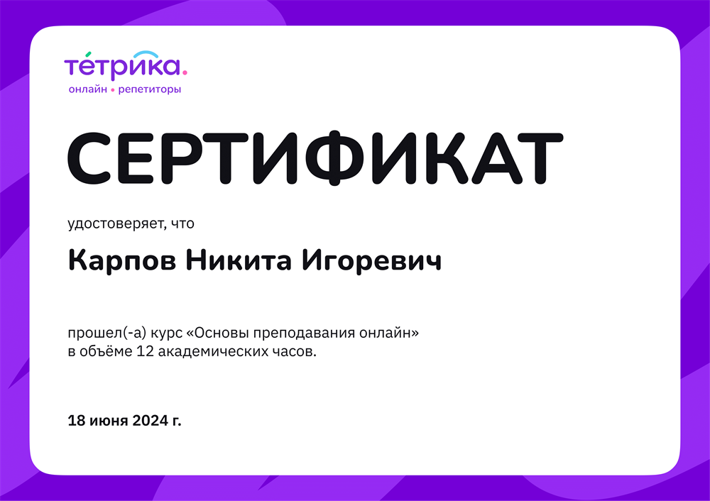 Сертификат