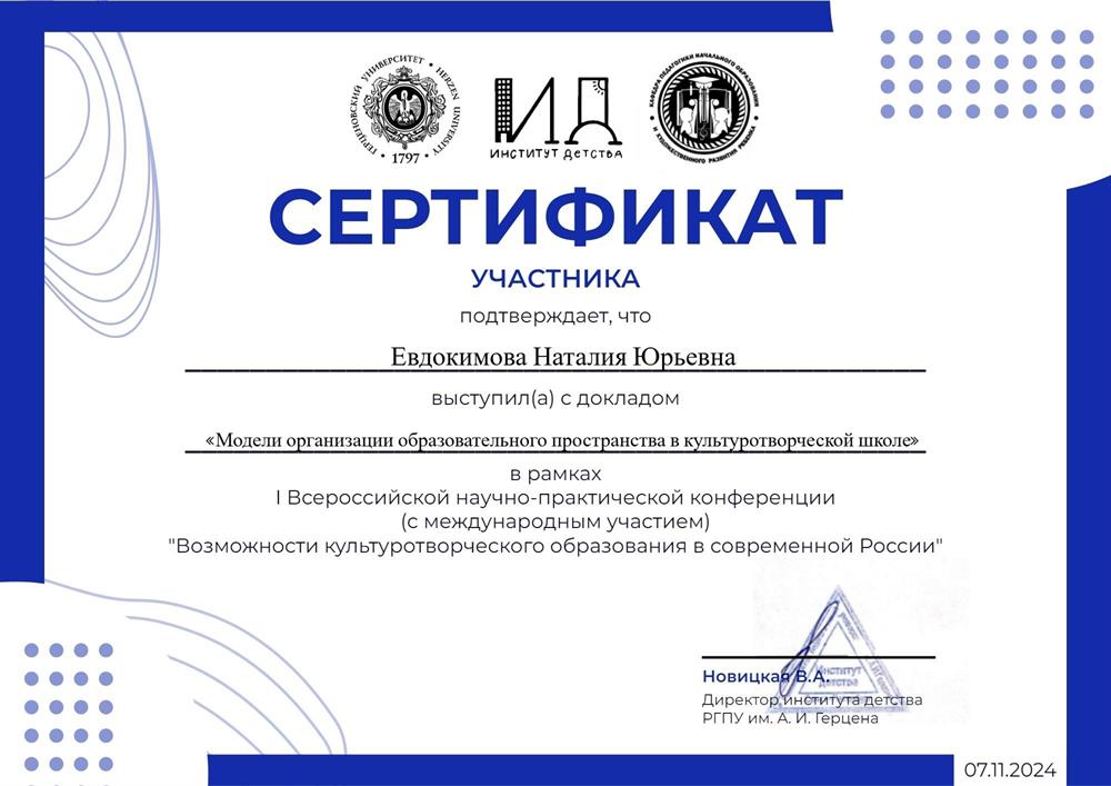 Всероссийская конференция