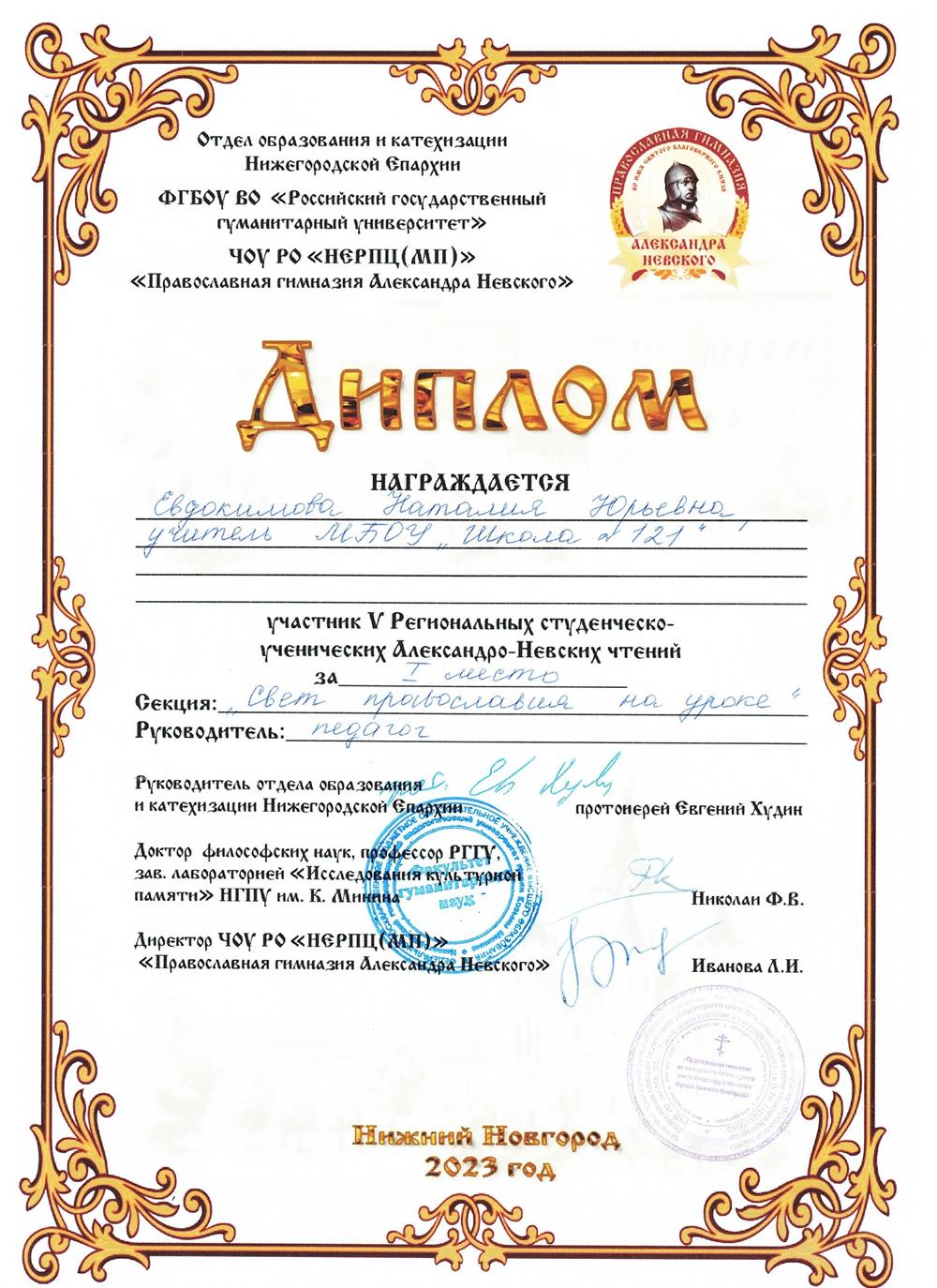областная конференция